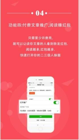 公眾號付費(fèi)推廣秘籍 微信分享得紅包系統(tǒng)助力鄭州軟件開發(fā)企業(yè)高效引流