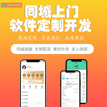 鄭州軟件定制開發 打造專屬小程序、APP與網站的全方位解決方案